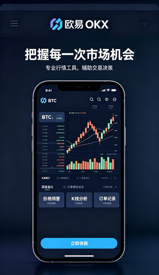 欧交易所app官方充提问答
